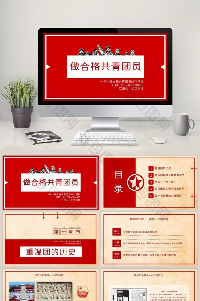 快团团下载_最强孕育骑士团下载_云师青团下载