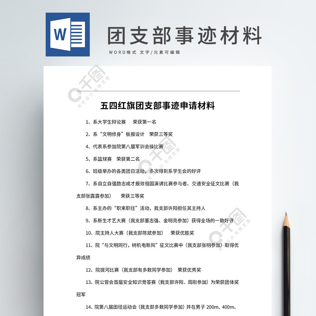 云师青团下载_快团团下载_最强孕育骑士团下载