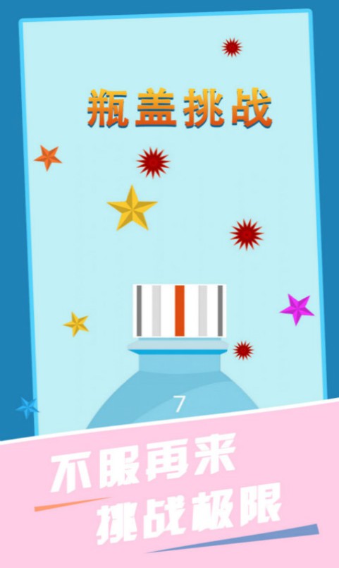 瓶盖挑战视频_瓶盖挑战瓶子的复仇_瓶盖挑战