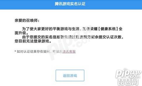 王者荣耀：隐身英雄匿名登录，畅享无实名认证乐趣