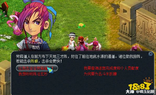 梦幻西游帮派迷宫_梦幻西游帮派迷宫玩法_迷宫梦幻西游帮派任务攻略