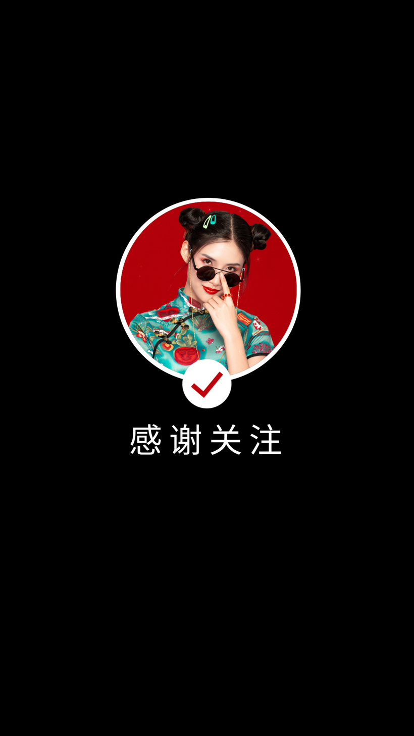 抖音无限可能：一天关注上万人
