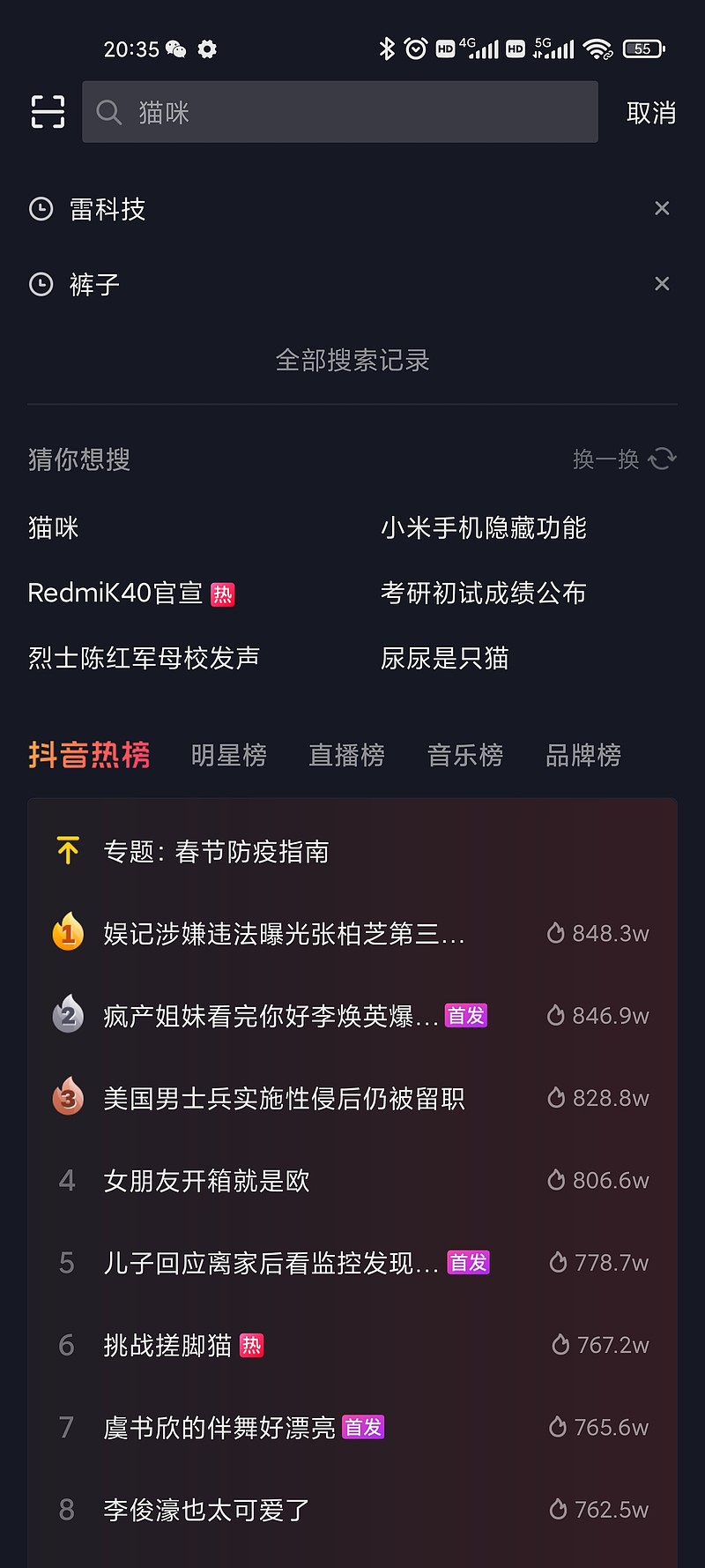 抖音在线播放：快乐之门打开，学习工作间歇更精彩