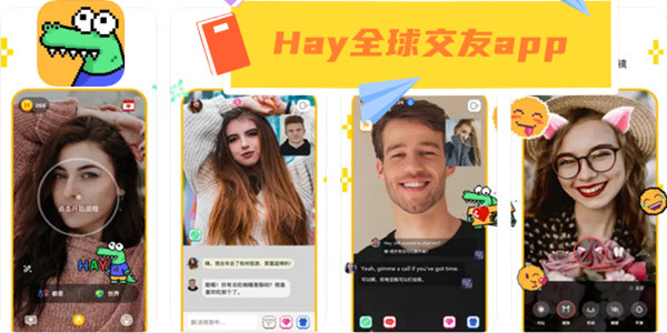 交友国际版_交友国际软件_国际交友