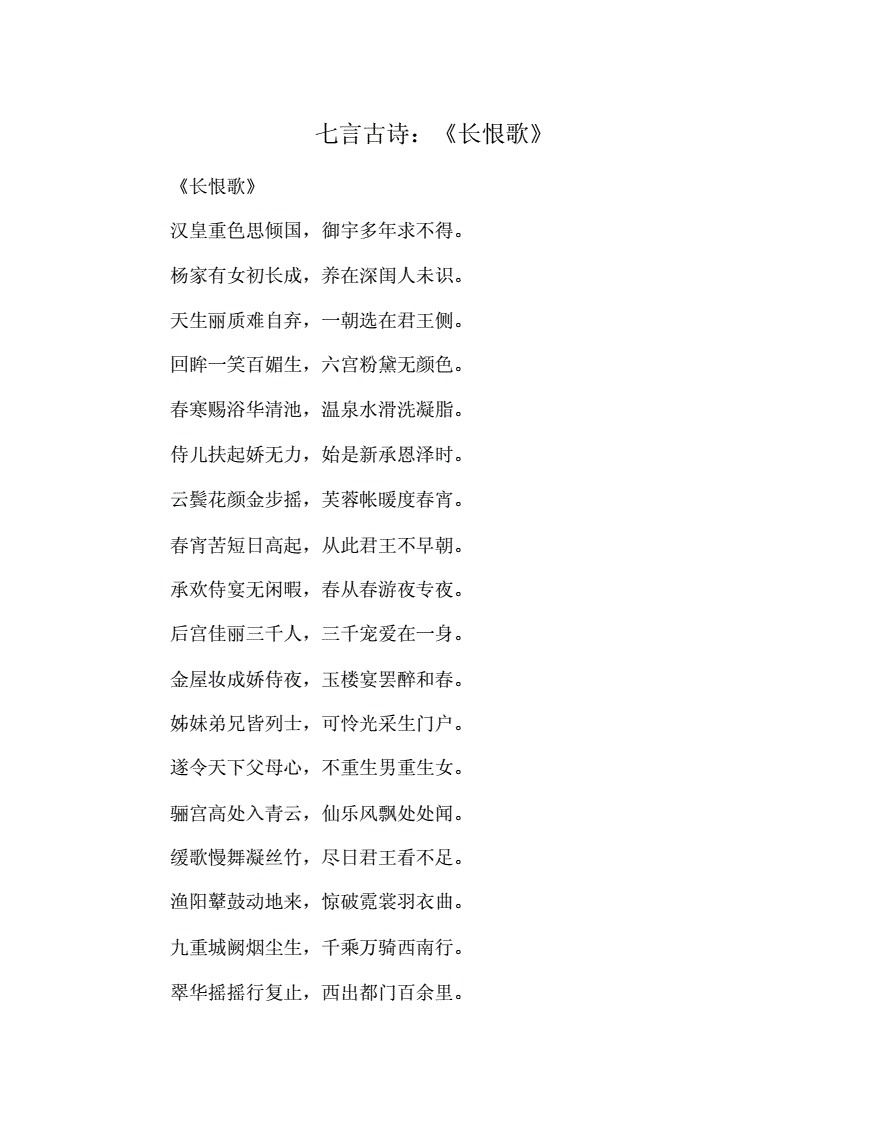 古韵犹存，情韵长恨——我与古典诗词的邂逅