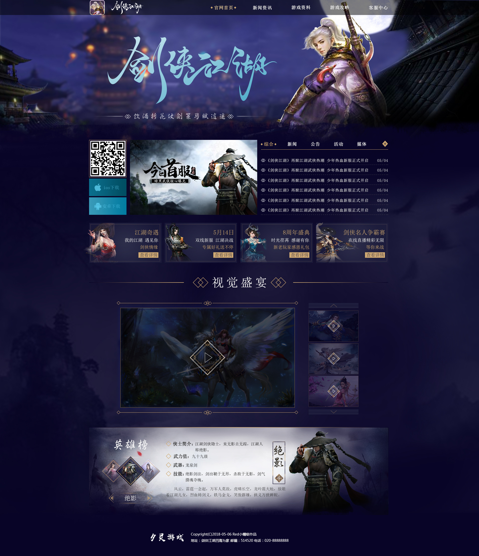 网页游戏破解版_网页游戏开服表_所有网页游戏