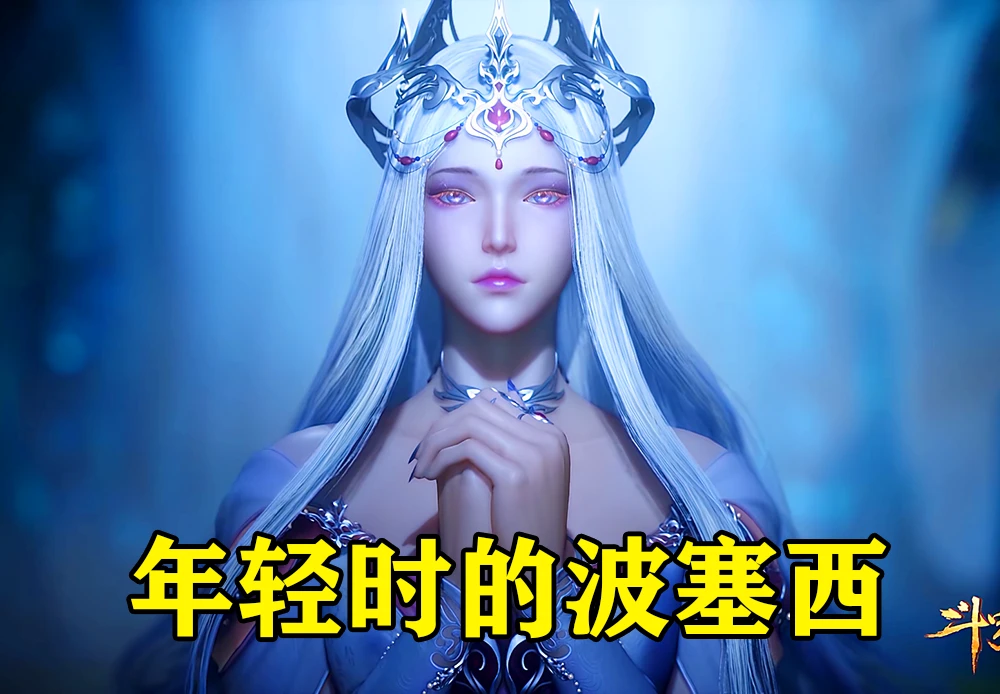 斗罗大陆(续)之五行大陆下载_斗罗大陆波塞西篇游戏免费下载_赛波西斗罗大陆