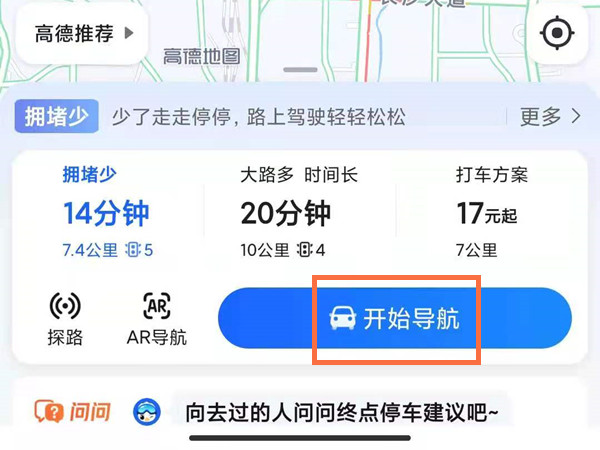 下载地图高德地图导航_高德地图app下载_导航地图高德下载
