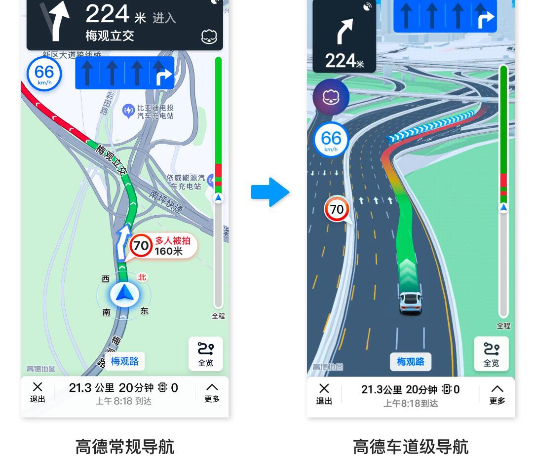 下载地图高德地图导航_高德地图app下载_导航地图高德下载