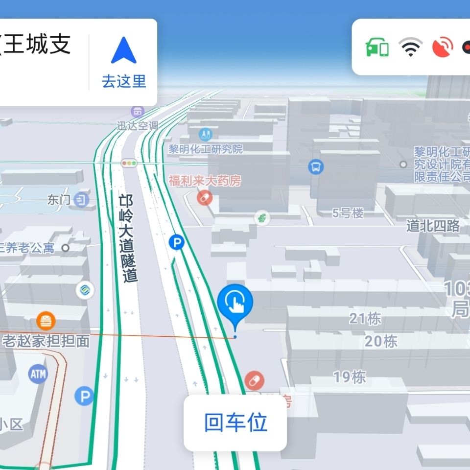 高德地图app下载_导航地图高德下载_下载地图高德地图导航