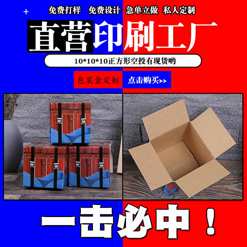空投箱_空投网_空投箱