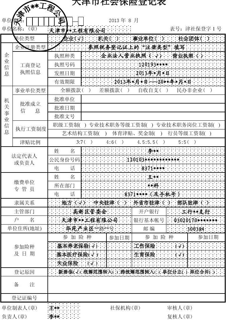 下载河南社保_我想下载河南社保_河南社保下载安装