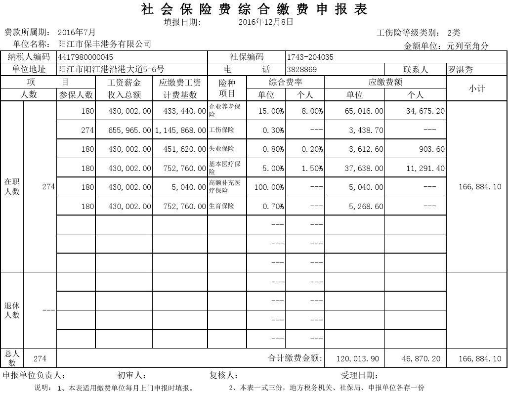 下载河南社保_我想下载河南社保_河南社保下载安装