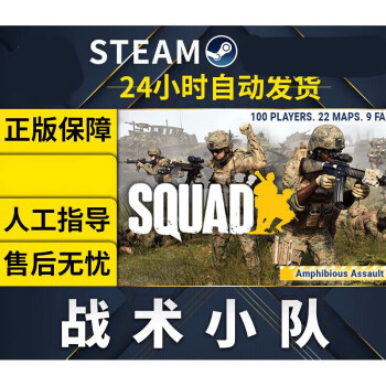 战术小队手机版免费下载_小队作战游戏_战术小队中文下载