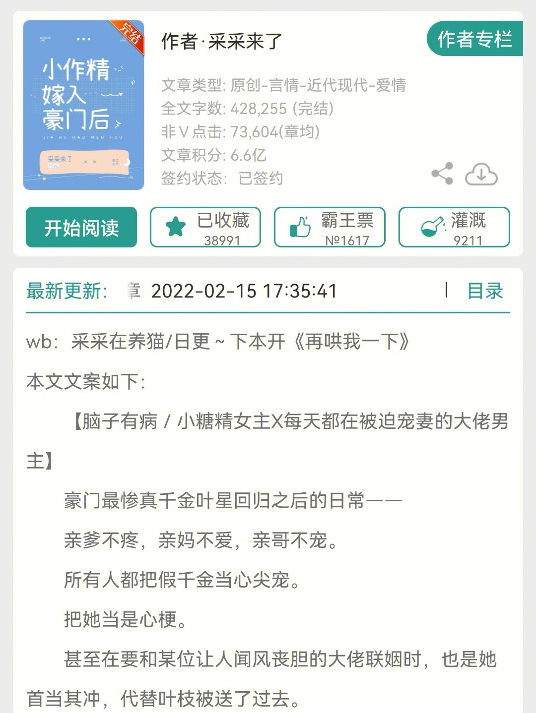大佬全家都是我的真爱粉小说_大佬全家是我真爱粉_大佬全家都是我的真爱粉