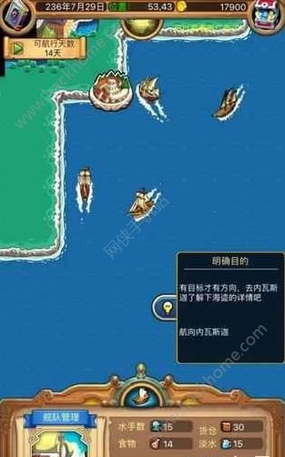 征途风暴：航海之旅第二季：征服巨浪
