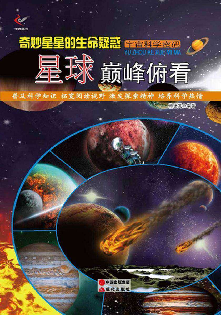 漫天星星游戏_星星游戏中心_吃星星游戏