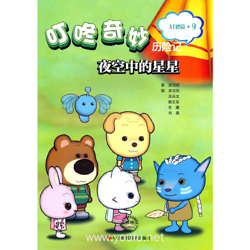 星星游戏中心_漫天星星游戏_吃星星游戏