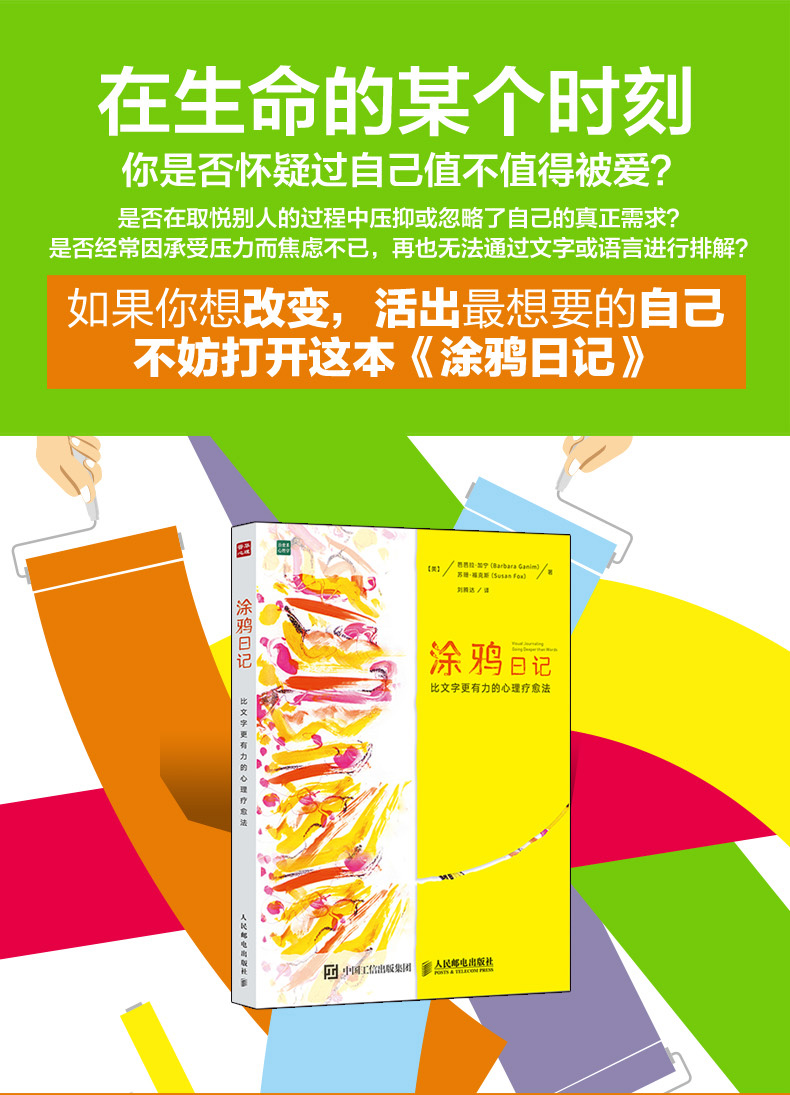 我的涂鸦日记_日记涂鸦简单图案大全_涂鸦日记怎么画画