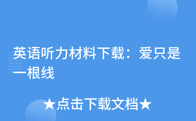 下载爱点读_爱点读app下载安装_爱点读安卓版下载