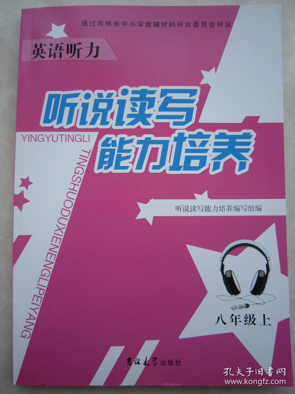 爱点读app下载安装_爱点读安卓版下载_下载爱点读