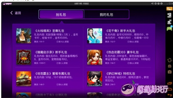 葡萄游戏大厅安卓_葡萄游戏厅下载_葡萄游戏大厅安卓官方