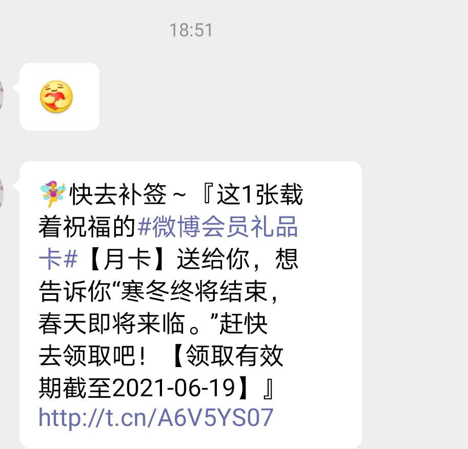 微博送补签卡_怎么免费领取微博超话补签卡_话签领取补微博免费卡可靠吗