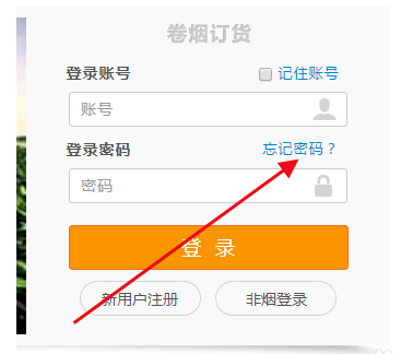 新商盟官网订烟登录_新商盟官网订烟登录_新商盟官网订烟登录