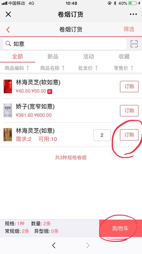 新商盟官网订烟登录_新商盟官网订烟登录_新商盟官网订烟登录