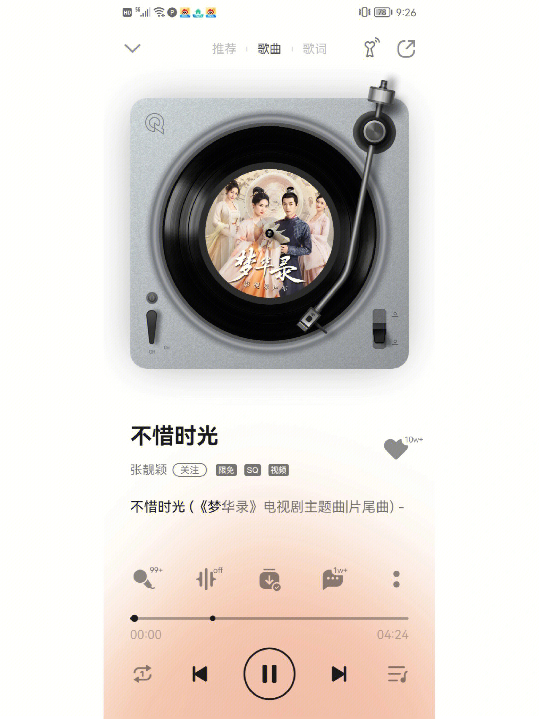倒带音乐app下载_音乐软件倒带下载_倒带音乐下载器