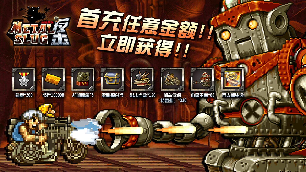 双人合金弹头小游戏_双人合金弹头小游戏_双人合金弹头小游戏