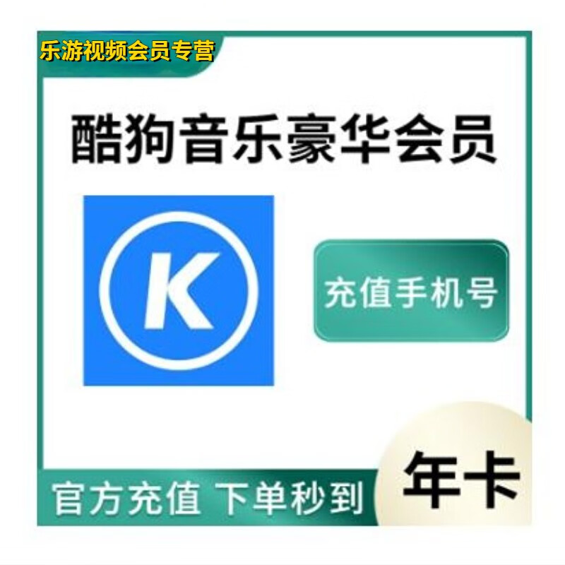 酷狗会员兑换码免费领取2023_酷狗兑换码免费获得2020_2021酷狗兑换码