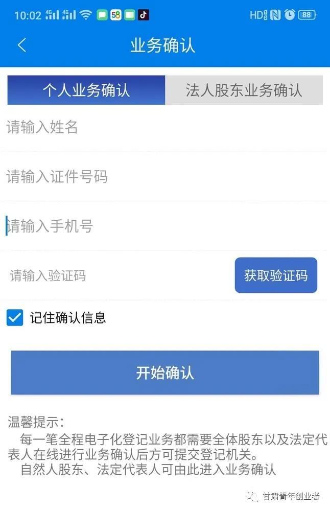 码通信通快递_码码通_码童信通