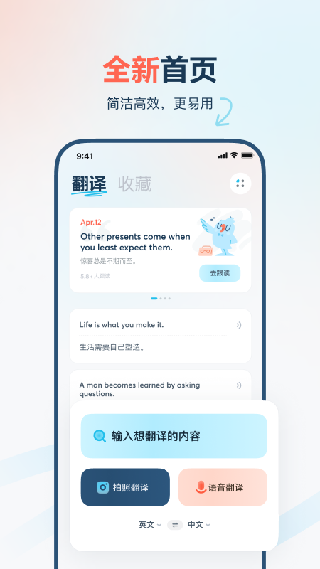 有道翻译在线软件下载_有道翻译官免费下载安装_有道翻译软件免费下载