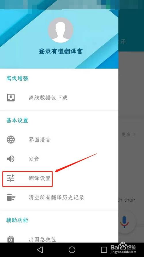 有道翻译在线软件下载_有道翻译官免费下载安装_有道翻译软件免费下载