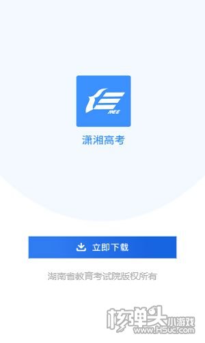 高考潇湘高考怎么报名_潇湘高考app_高考潇湘网