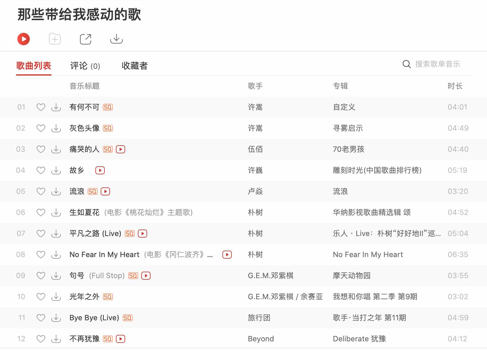 畅听音乐app_畅听音乐_畅听音乐公司