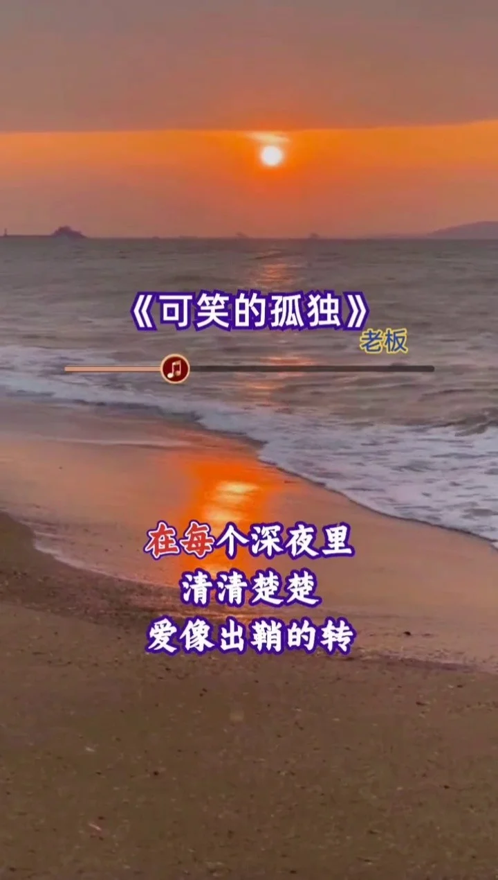 那些孤独的人啊夜晚是否还回家是什么歌_孤单的夜一个人回家_夜晚孤独回家的句子说说心情