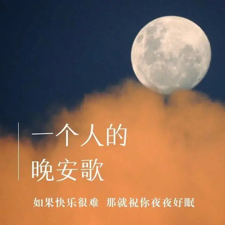 孤单的夜一个人回家_那些孤独的人啊夜晚是否还回家是什么歌_夜晚孤独回家的句子说说心情