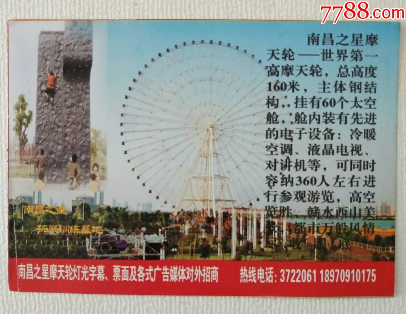 摩天轮出票_摩天轮票务是_摩天轮的票是真的吗