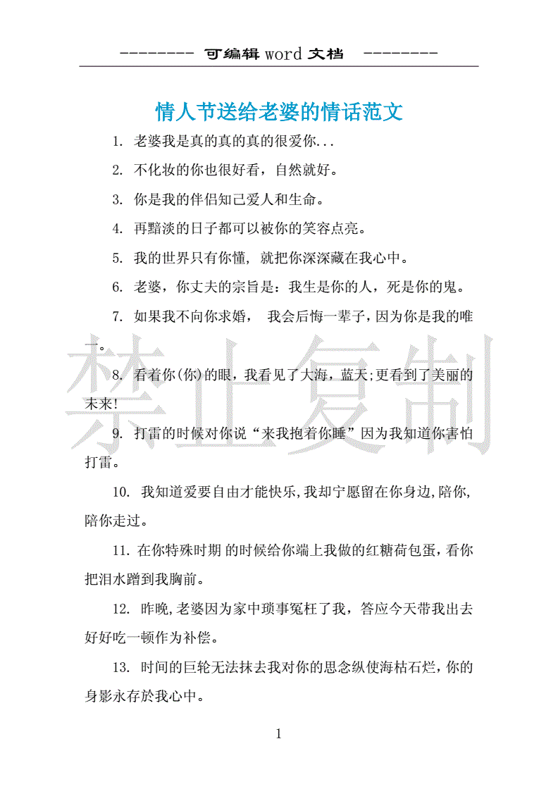 情话王_情话王好用吗_情话王免费