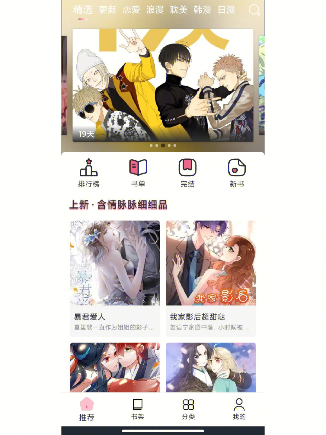一耽漫画主页官网_洛阳师范学院官网主页_360官网主页
