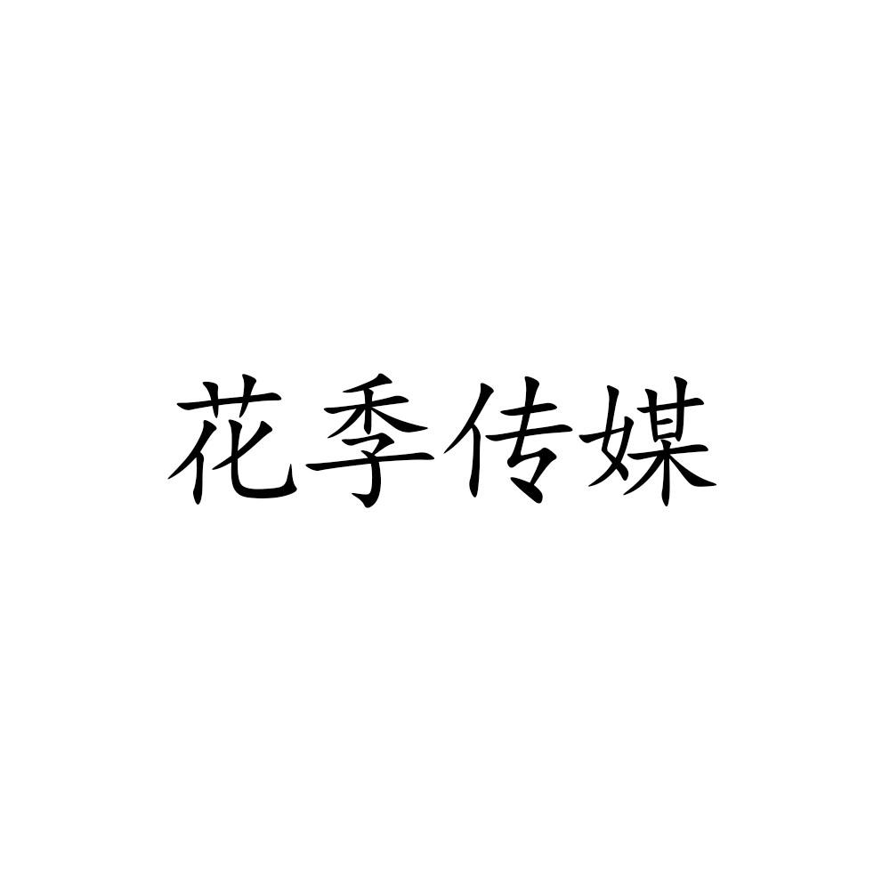 5a单号网官网登陆入口_花季传媒官网入口网站_四级报名网站入口官网