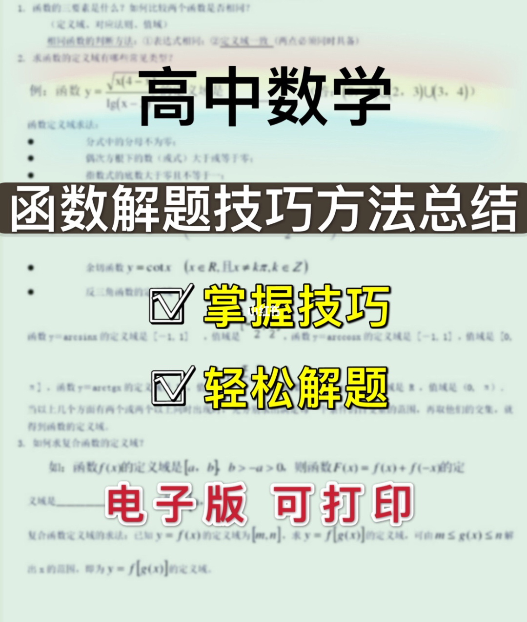 算量软件有免费的吗_e筋模板算量软件_算量软件