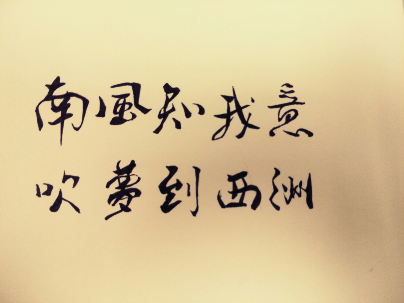 吹梦到西洲歌词解析_吹梦到西洲唱的什么意思_吹梦到西洲的曲好耳熟啊