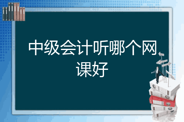 会计云课堂下载讲义_会计云课堂_会计云课堂网课