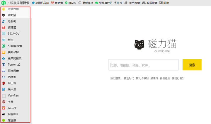 磁力搜索器_搜索磁力神器_最高效的磁力搜索神器