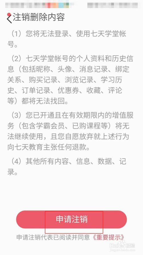 七天学堂下载_七天学堂下载_七天学堂在哪下载