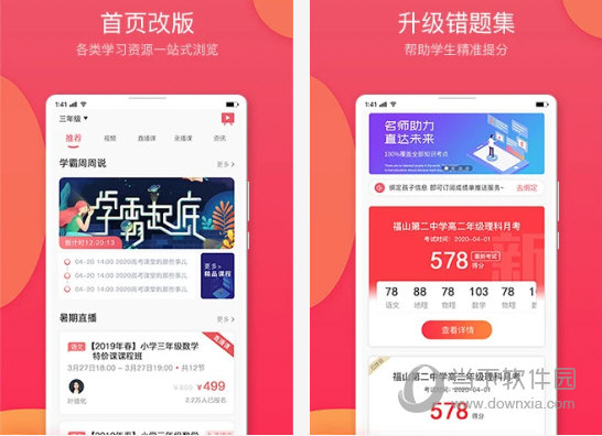 七天学堂下载_七天学堂在哪下载_七天学堂下载