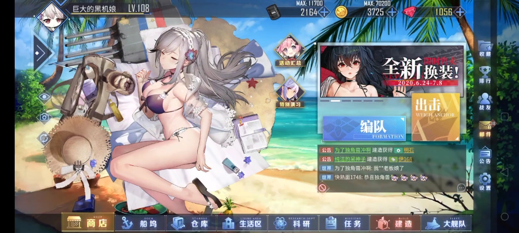 碧蓝航线泳装_碧蓝航线泳装_碧蓝航线泳装